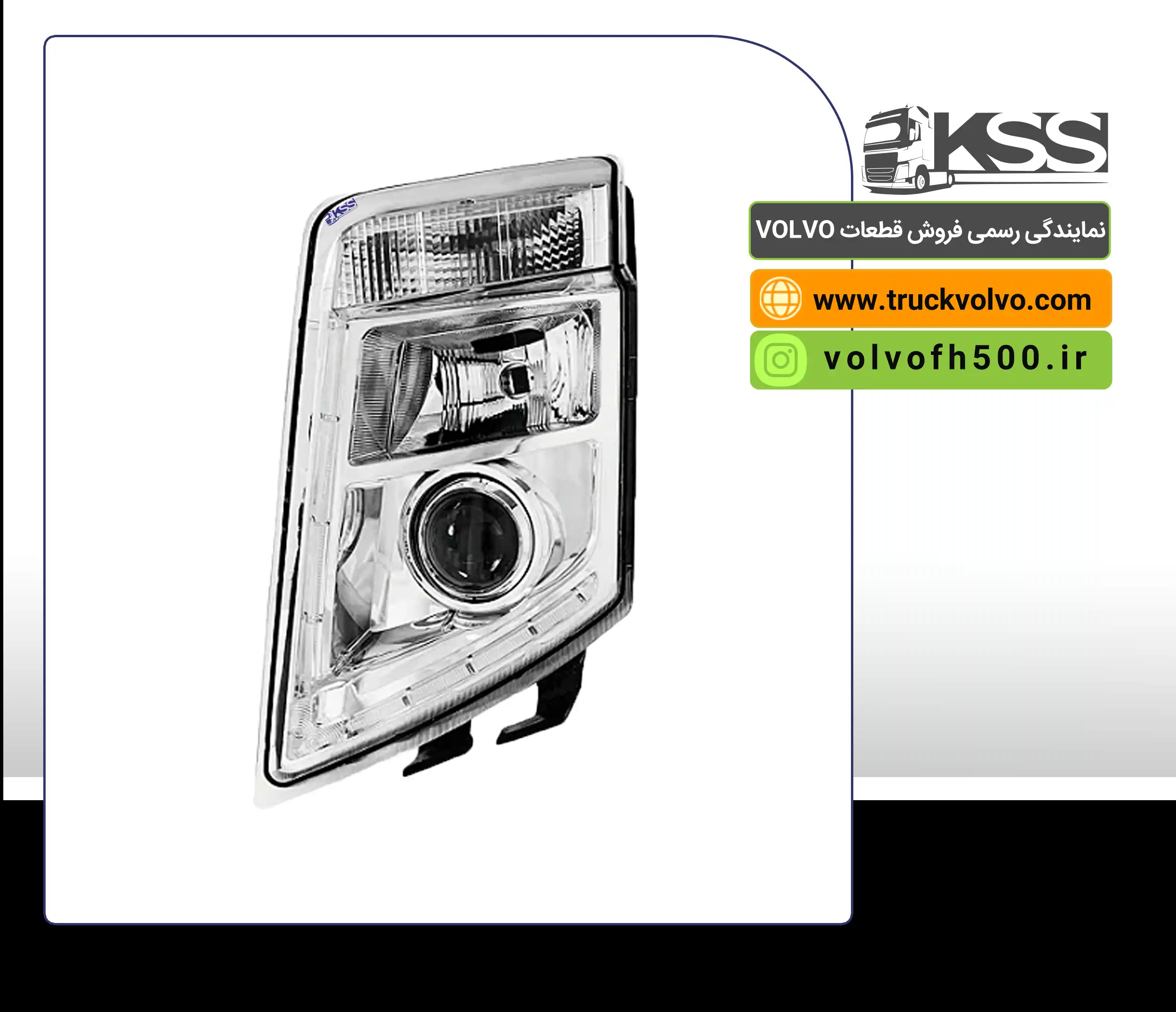 82304599- چراغ جلو FH13 سمت چپ اصلی